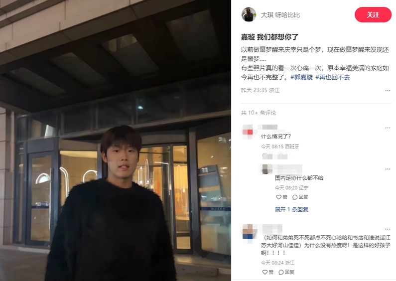 郭嘉璇家屬：嘉璇我們都想你了，原本幸福美滿(mǎn)的家庭再也不完整了