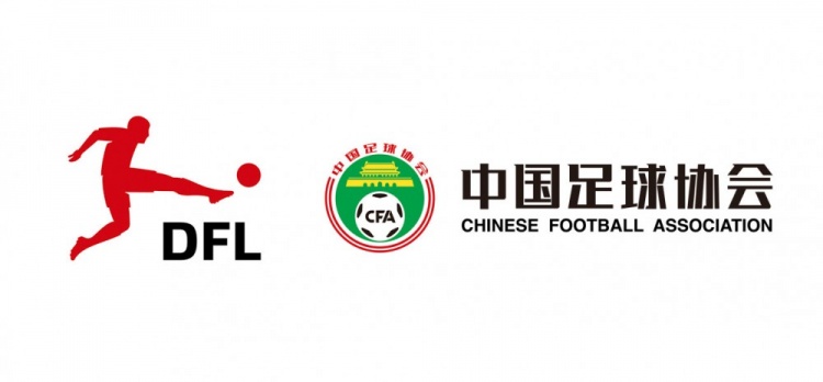 德甲官宣中國U16男足“逐夢(mèng)德甲”第二季，將在門(mén)興和狼堡訓練