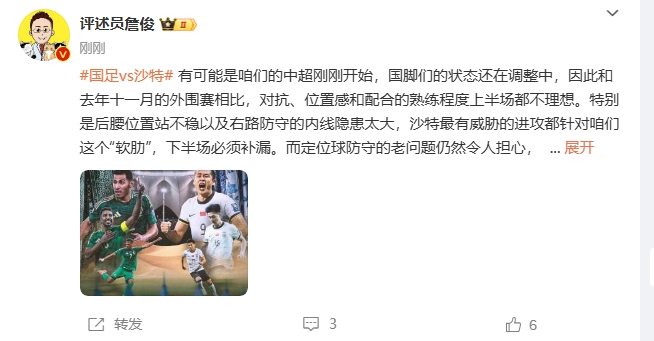 詹?。荷程赝{進(jìn)攻都在針對我們軟肋，請伊萬(wàn)及時(shí)換人調整！