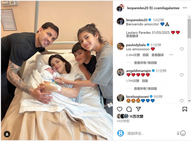 恭喜！帕雷德斯社媒慶祝第三個(gè)孩子出生，取名“勞塔羅”